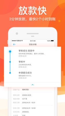 笑嘻嘻外卖平台  v2.0图2
