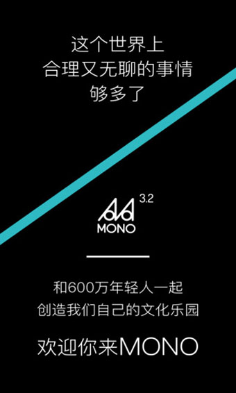 MONO猫弄免费版  v3.1.1图3