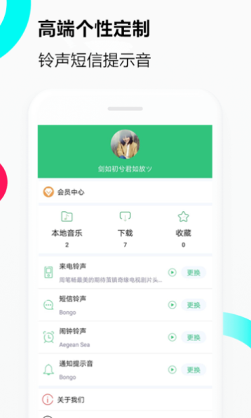 音乐铃声最新版