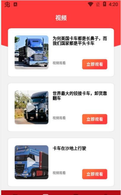 炫酷汽车盒子  v1.0图3