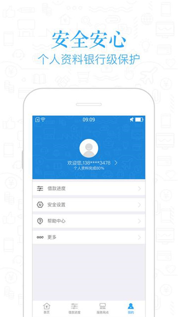 麦芽普惠app