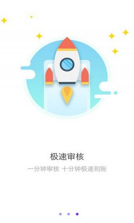 口贷网app下载安装官网  v2.0图3