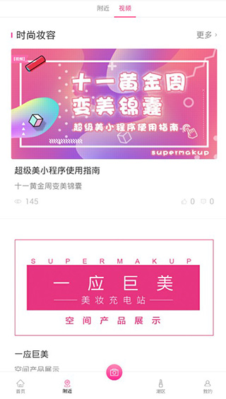 超级美安卓版