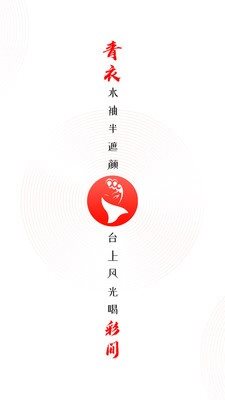 臻唱2024