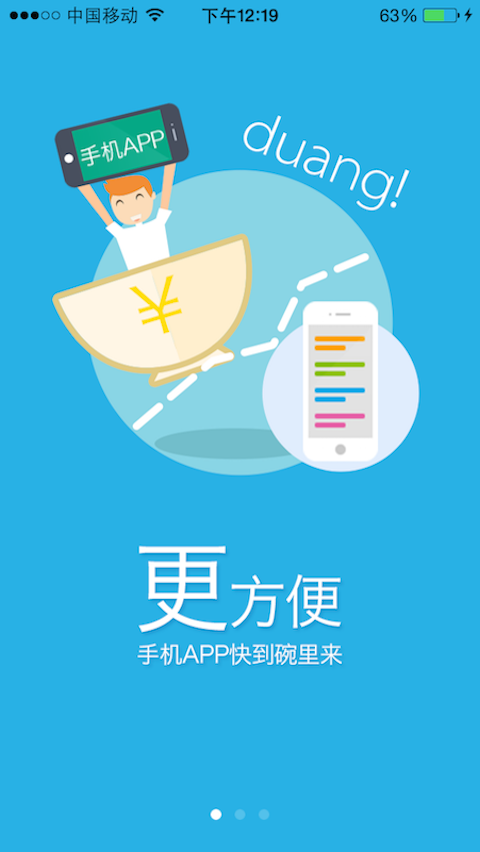 轻松易贷app下载官网