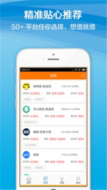 金果果贷款app  v1.0.0图3
