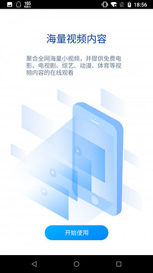 暴风影视无广告下载软件免费版安装  v18.10.17图3
