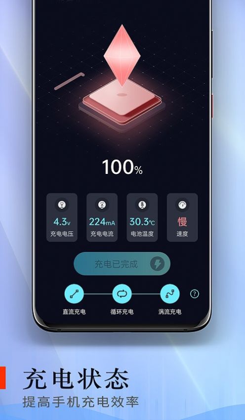 电池爱护卫士  v1.0.0图1