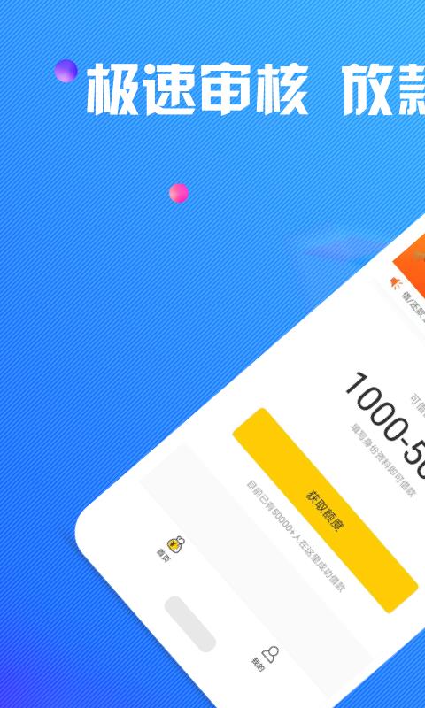 浩然分期app下载安装官网最新版本苹果手机  v1.0图1