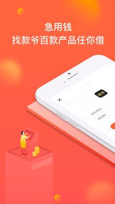 小黄蜂贷款下载