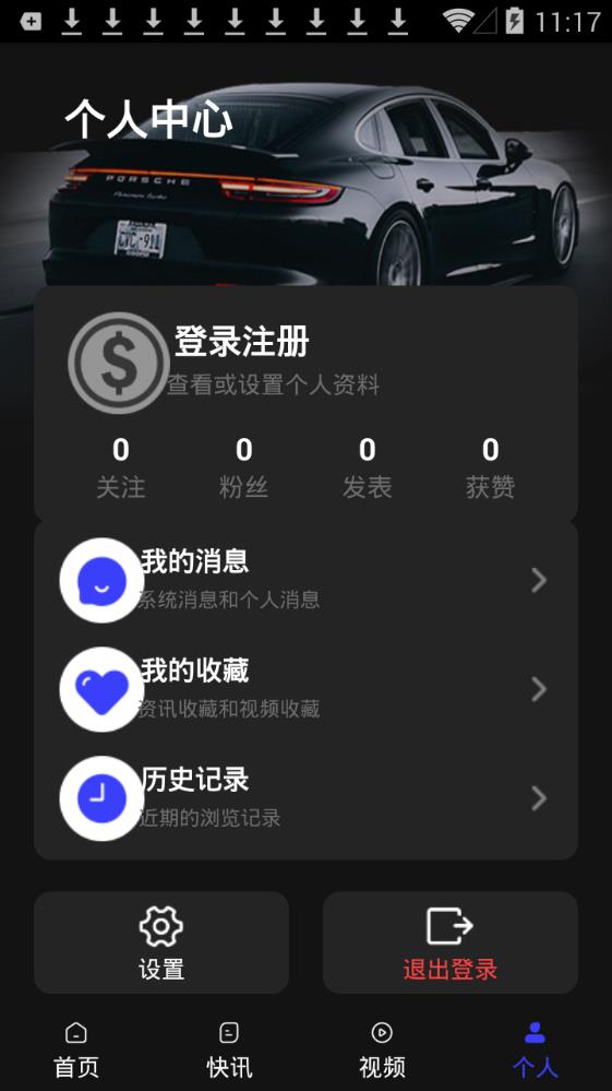 外汇资讯平台  v1.0图3
