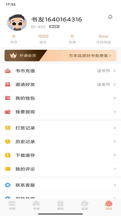 五五小说  v1.0图3