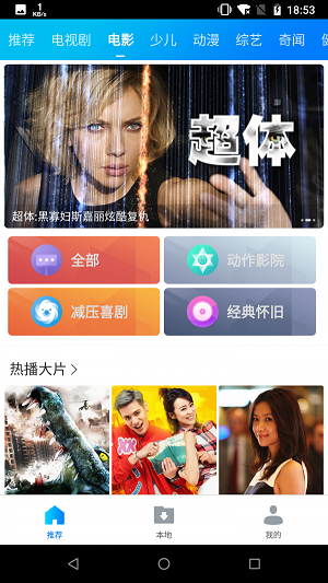 暴风影视无广告下载软件免费版安装
