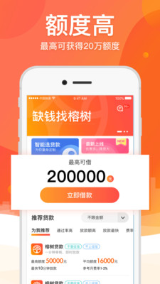 笑嘻嘻外卖平台