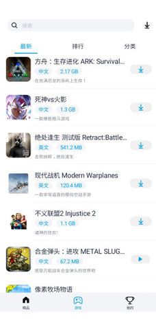 淘气侠最新版下载一  v1.0.4图2