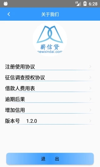 薪信贷最新版  v1.0图3