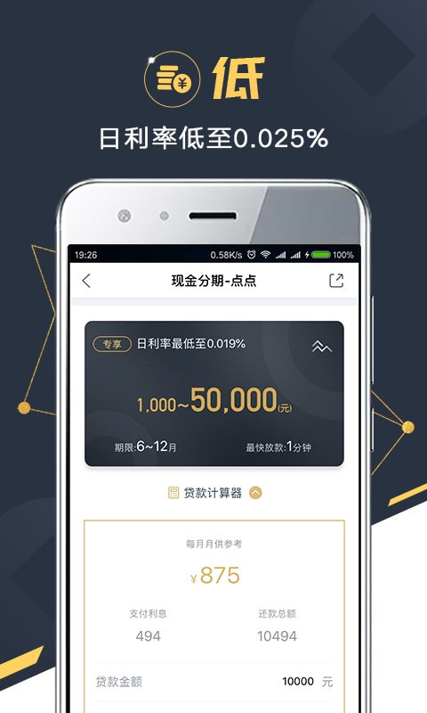 金融苑手机版下载安装官网