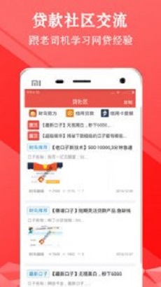 金牛闪贷app下载  v1.1.1图1