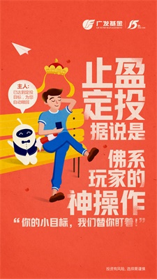 广发基金  v5.1.0图2