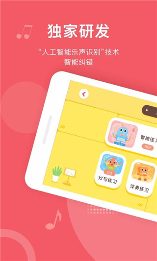 爱小艺学生安卓版  v1.3.2图3