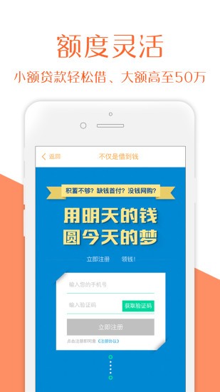 吉星高照借款