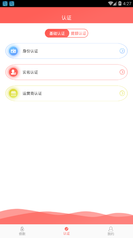 捡金宝最新版下载安装苹果  v1.0图3