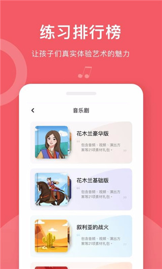 爱小艺学生安卓版  v1.3.2图2