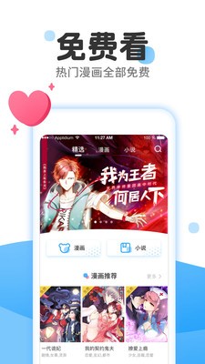 零一漫画app下载  v5.11.00图2