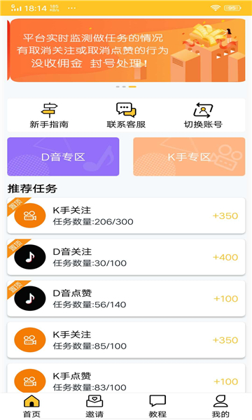 星云汇2024  v1.4.4图3