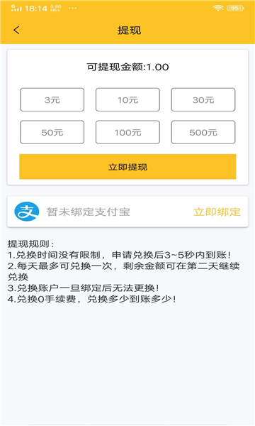 星云汇2024  v1.4.4图1