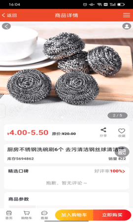 全球拼购跨境  v2.0.37图2