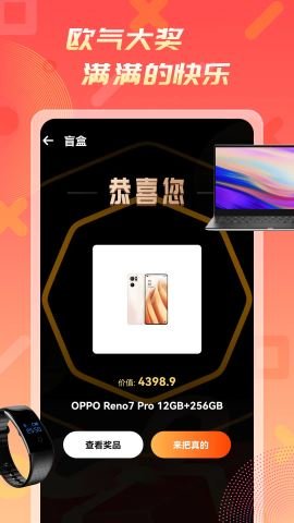 好物盲盒  v1.6.0图1