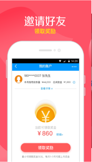 任你贷手机版app