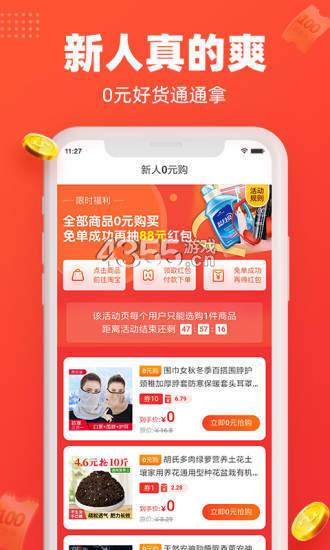 每日饭粒最新版  v3.24图2