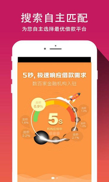 借你花贷款app下载官网安装
