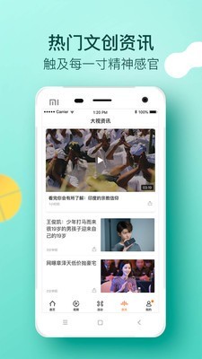 大视界app下载安装最新版本  v2.0.1图3