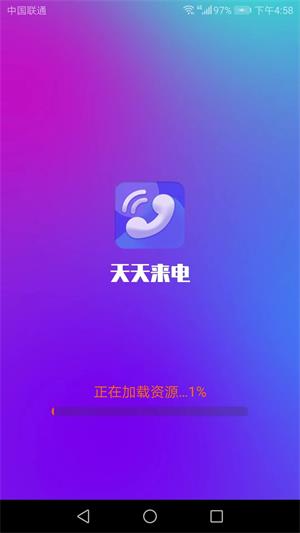 天天来电铃声壁纸下载免费版安卓苹果  v1.4.1图3
