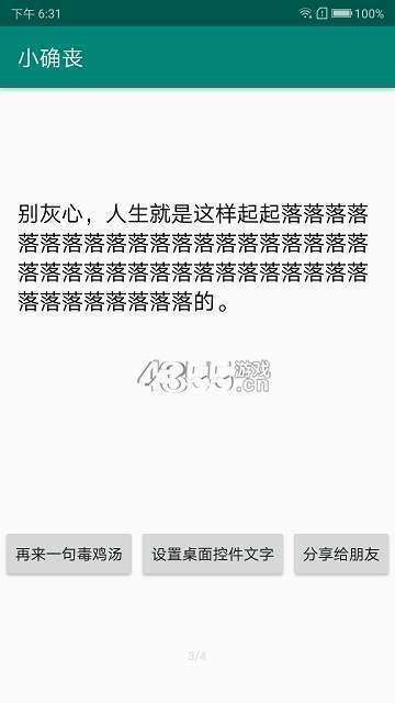 小确丧