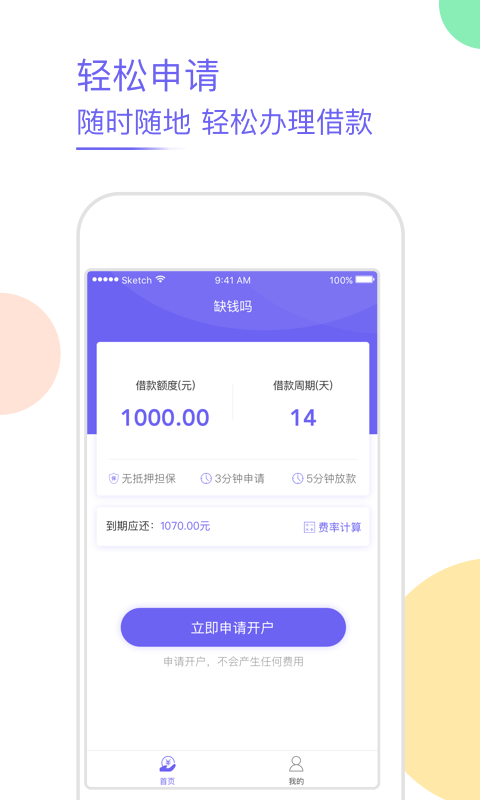 缺钱吗