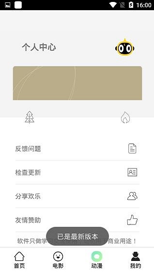 酷贝影视手机版下载安装最新版