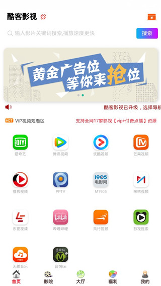 酷客影院最新版下载安装