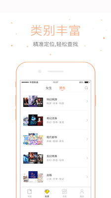 仓鼠阅读app下载安装  v2.6.6图1