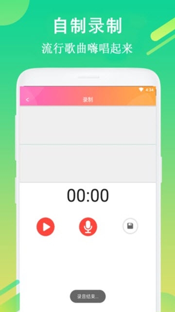 每日铃声免费版在线听歌