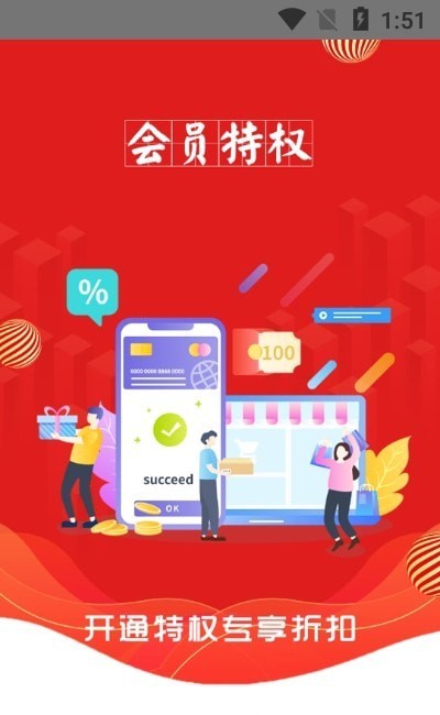 尊惠2024  v1.0.32图2