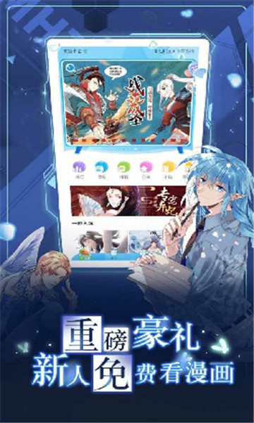 宅家漫画安卓版下载