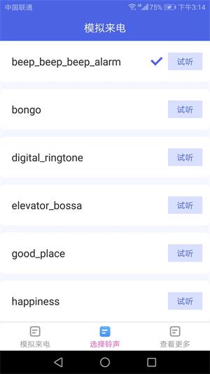 天天来电铃声壁纸下载免费版安卓苹果  v1.4.1图1