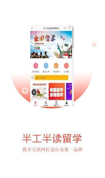 半工半读留学