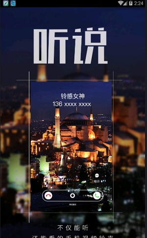 多彩铃声大全手机版下载免费安装苹果13.1.2.3.3  v7.5.2图3
