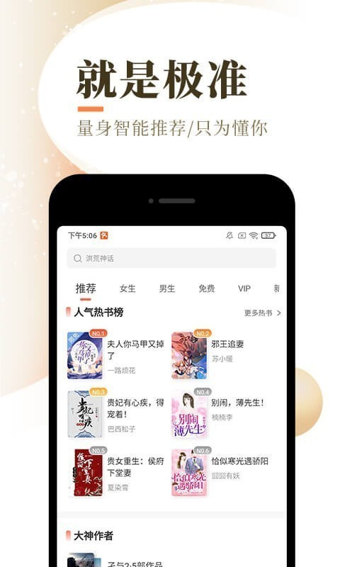 正版泰山小说app下载安装