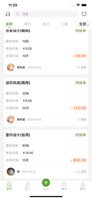 海棠设计免费版下载安装